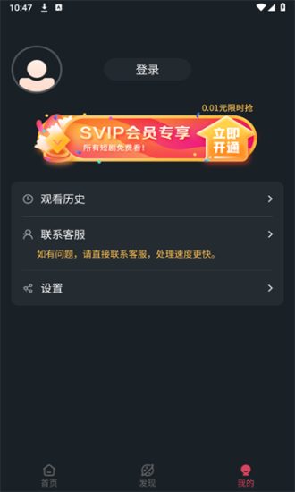 微视短剧最新版下载安装苹果版官网免费观看