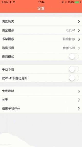 聚佳小说手机版下载安装最新版免费阅读器ios