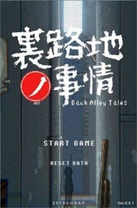 小巷的故事安卓版