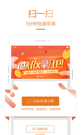 乐助分期app下载安装官网苹果版