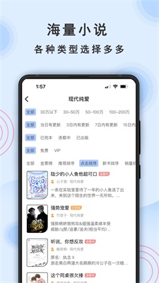 一纸小说app官网入口下载免费观看