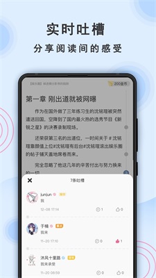 一纸小说app官方版下载安装最新版本免费观看