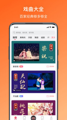 戏曲听听2024