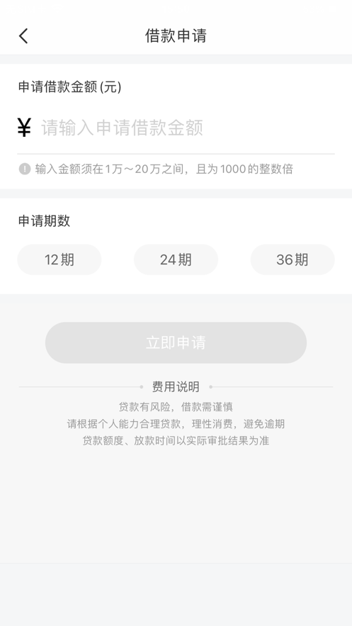 八戒金融app官方下载最新版本安装苹果