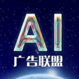 ai广告联盟免费版下载安装苹果版