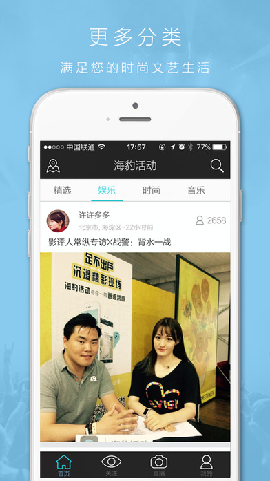 海豹直播app