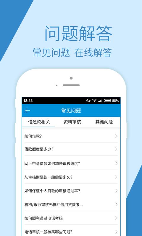 融鼎百贷百度百科下载app