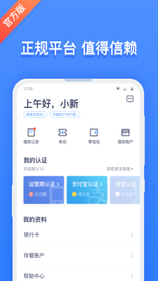 芒果速贷app