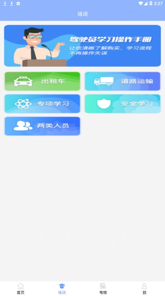 五鑫方达远程教育截图