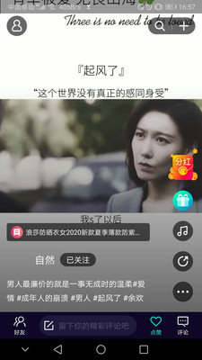 光鹰视频官方版下载