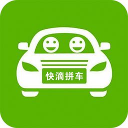 快滴拼车