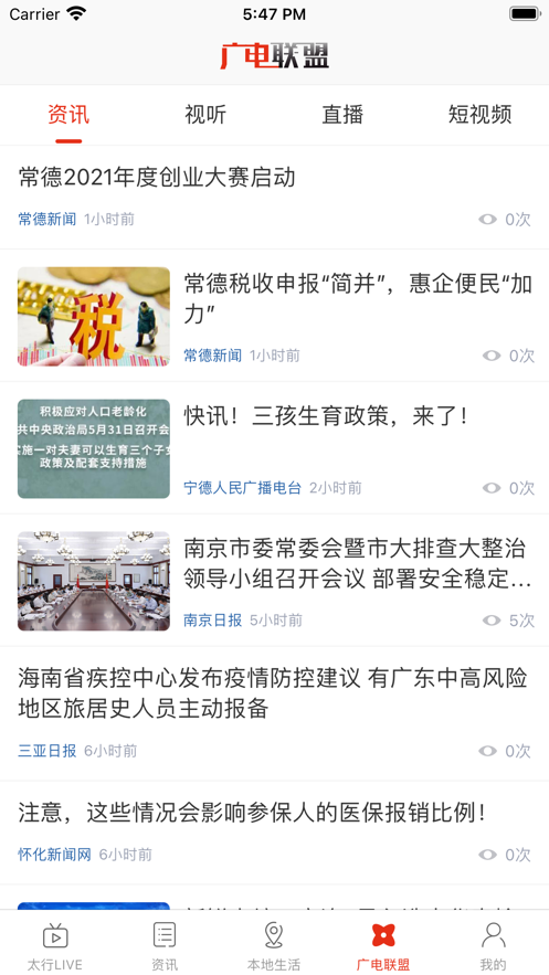 在长治截图