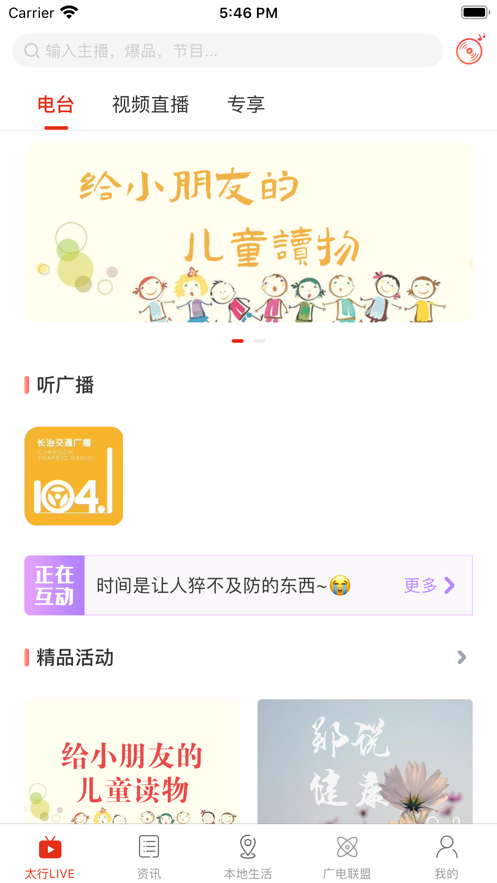在长治截图