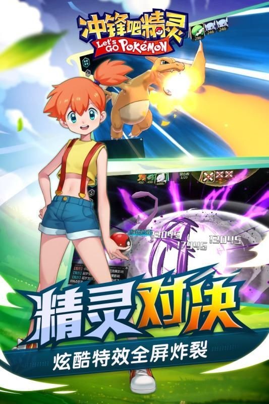 6626冲锋吧精灵破解版