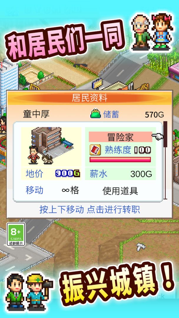创造都市岛物语内置菜单
