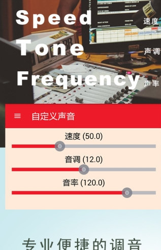 变声宝宝截图