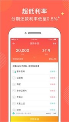 金牛分期app下载官网安装苹果手机版