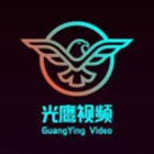 光鹰视频官方网