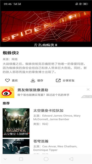 星雨视频下载最新版安装官网截图