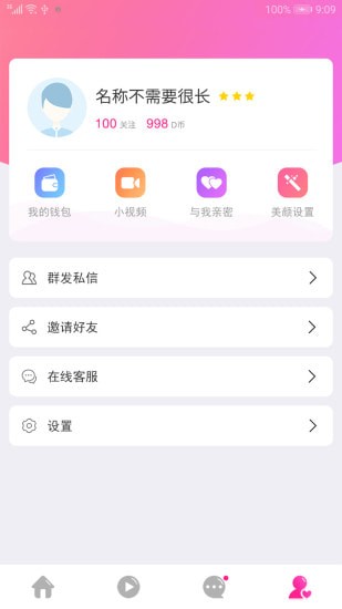 皮皮抖直播app截图