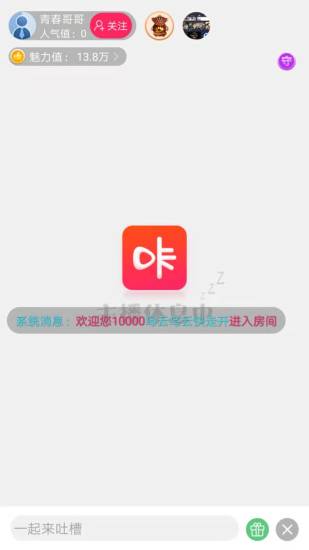 咔咔直播最新版本下载苹果版安装截图