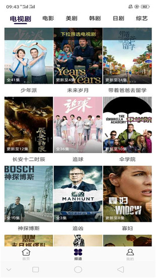 星雨视频下载最新版安装官网截图