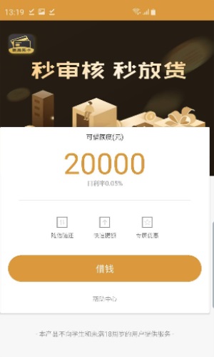 惠惠黑卡app