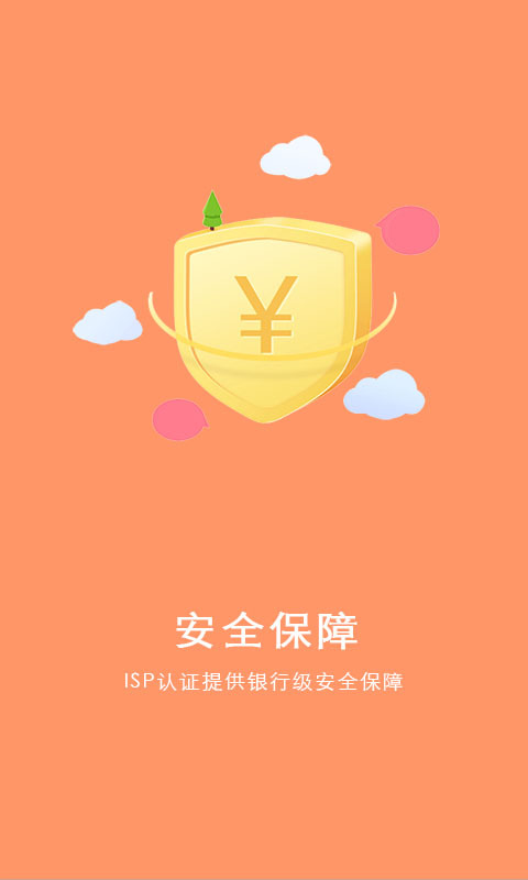 掌上借钱app