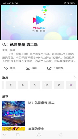 星雨视频下载最新版安装官网截图