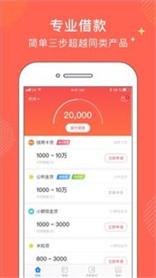 金牛分期app下载官网最新版本安装包