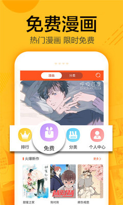 蜗牛连载漫画app