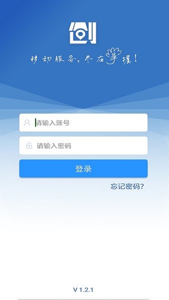 海尔爱服务兵端app最新版本版本截图