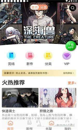 斗罗玉转3d漫画app