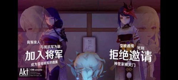 雷电将军的惩罚游戏v3.0汉化版3.0