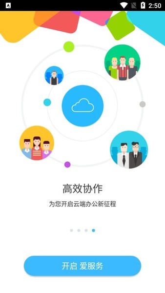 海尔爱服务兵端app最新版本版本截图