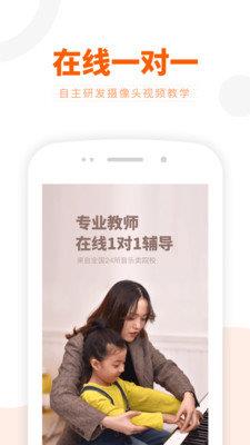 VIP陪练钢琴陪练截图