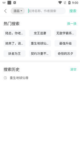 小说漫画大全最新版本下载免费阅读全文无弹窗