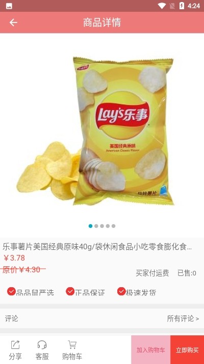 品品鼠截图