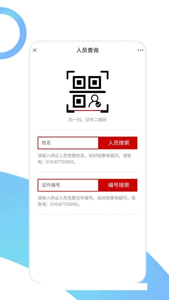 党报头条网客户端截图