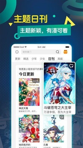 萌站漫画韩漫手机版免费阅读截图