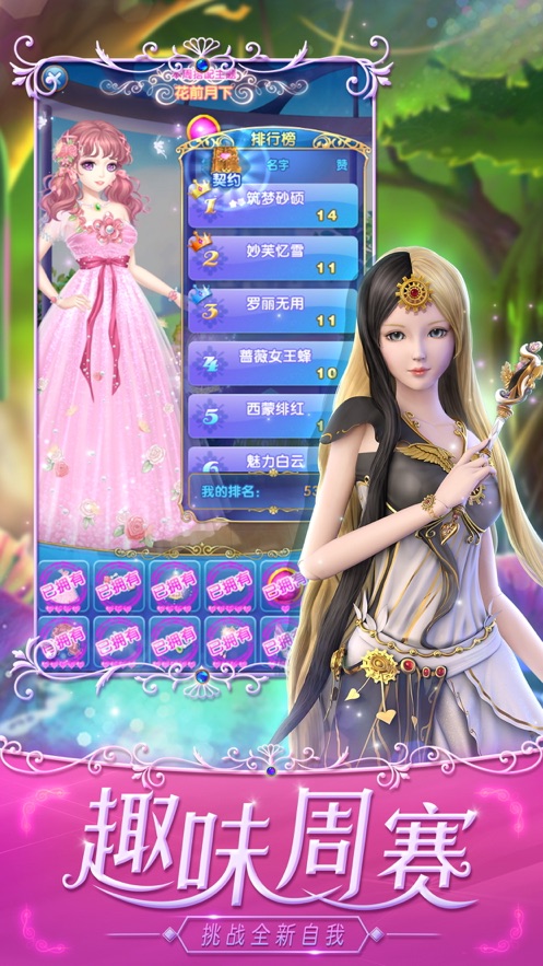 叶罗丽精灵梦游戏破解版无限钻石金币无网