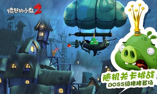 愤怒的小鸟2无限道具无限宝石破解版