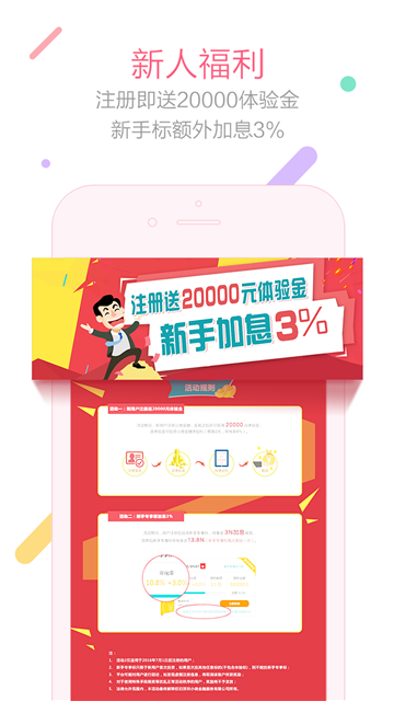 一人一贷安卓版下载官网安装