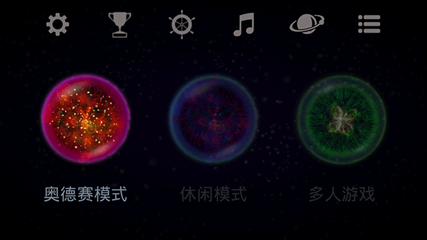 星噬osmoshd下载
