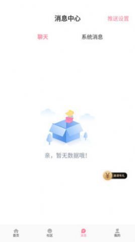 悦荟聊天平台下载app