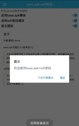 base.apk安装下载荒野乱斗