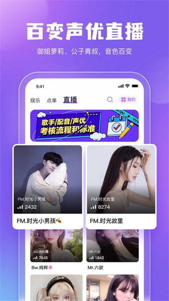 鲸鱼配音免费版app截图