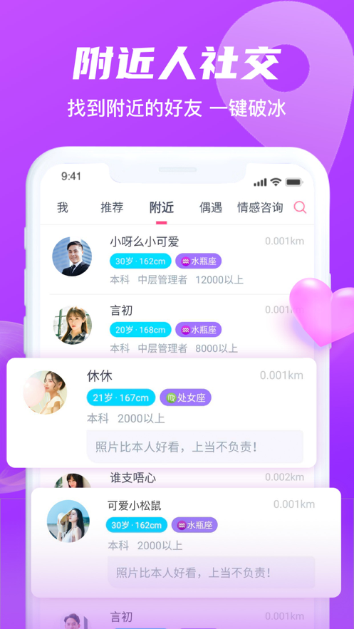 桃花社交手机版下载安装官网最新版本