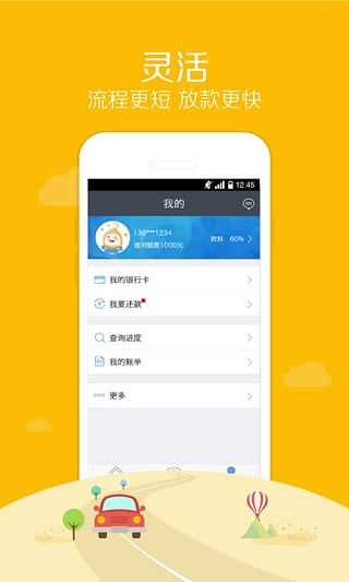 麦芽分期app最新版