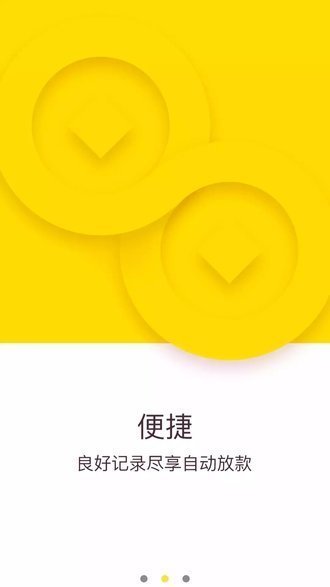 蚂蚁速借最新版
